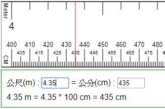 2.4m幾公分|線上公尺 (m)換算公分 (cm)轉換器及計算公式表